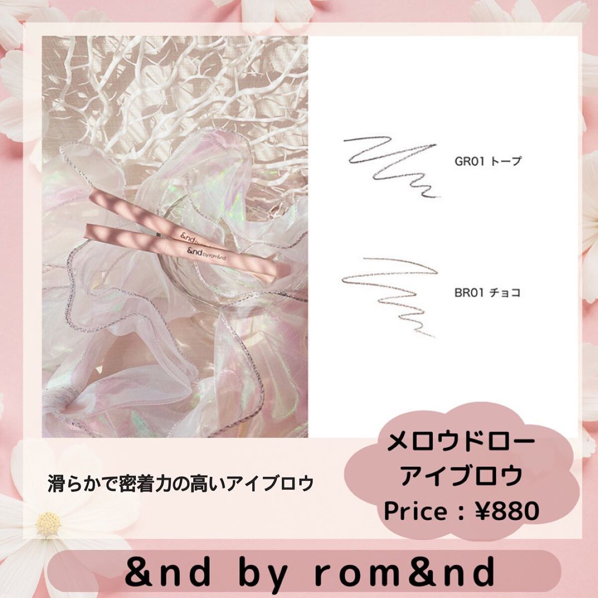 saori_flower@フォロー100% on LIPS 「🌸ローソン×rom&nd=&ndbyrom&nd🌸✼••┈┈•..」(8枚目)