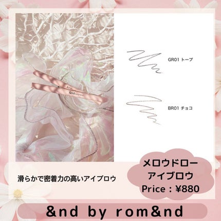 saori_flower@フォロー100% on LIPS 「🌸ローソン×rom&nd=&ndbyrom&nd🌸✼••┈┈•..」(8枚目)