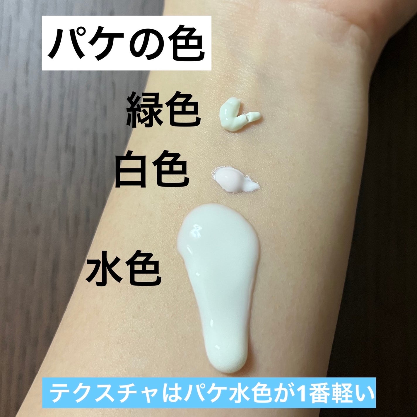 バイオウォータリーサンクリーム/TOCOBO/日焼け止めクリームを使ったクチコミ(2枚目)