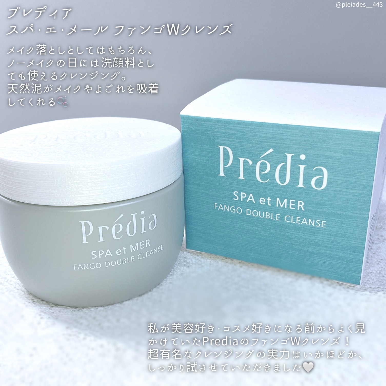 プレディア　スパ・エ・メール ファンゴ W クレンズ/Prédia/クレンジングクリームを使ったクチコミ（2枚目）