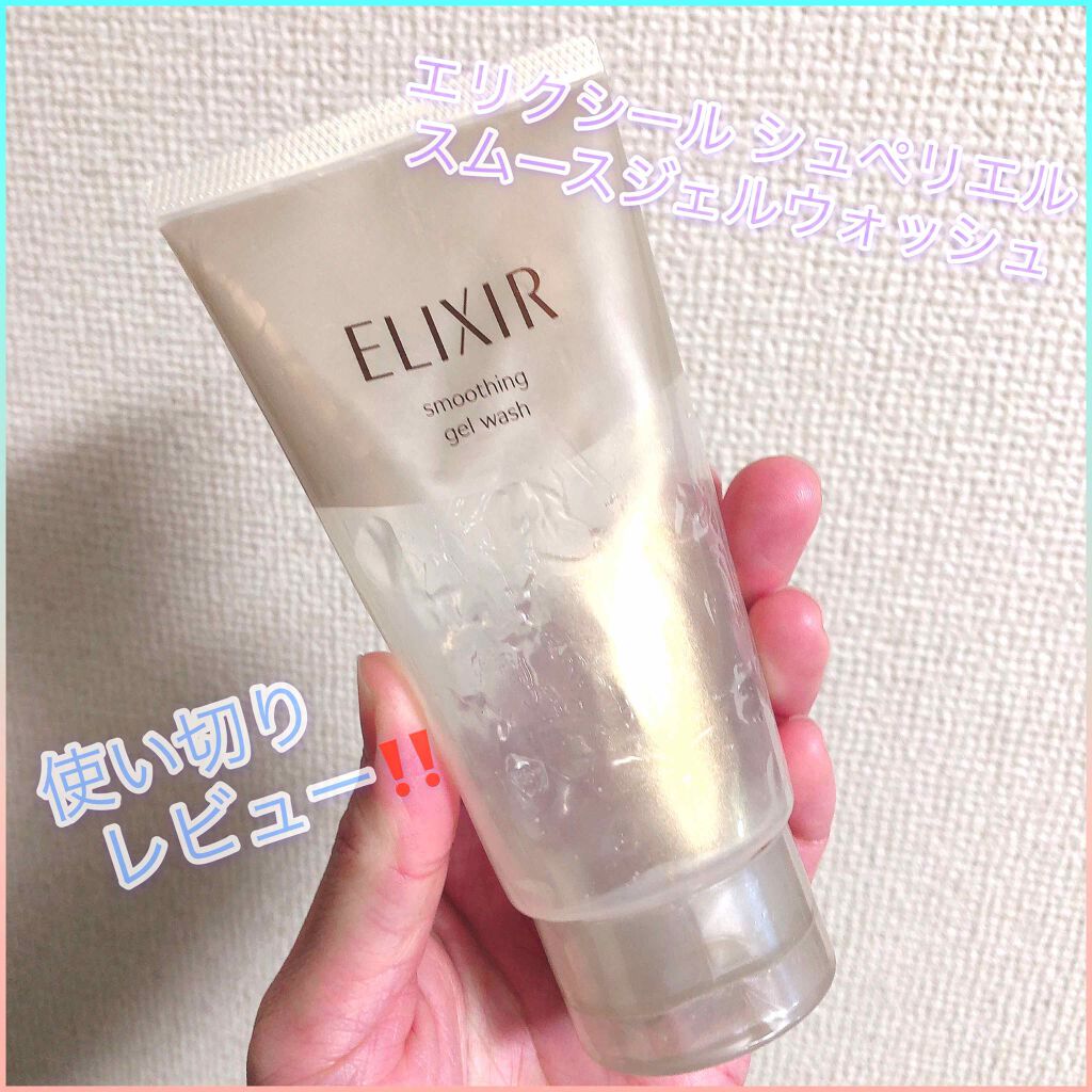 エリクシール シュペリエル スムースジェルウォッシュ/エリクシール/スクラブ・ゴマージュを使ったクチコミ（1枚目）
