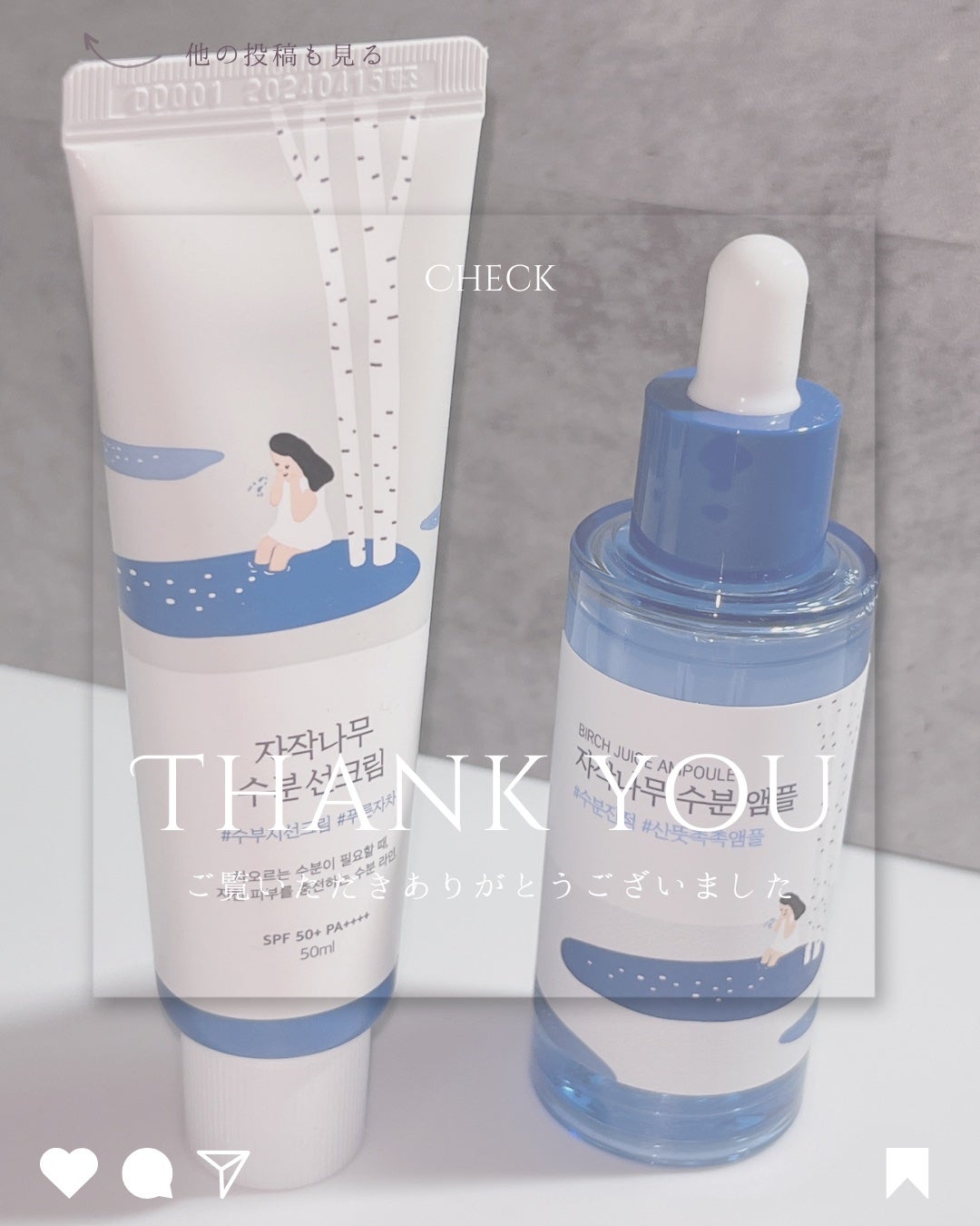 白樺水分uvクリーム/ROUND LAB/日焼け止めクリームを使ったクチコミ(4枚目)