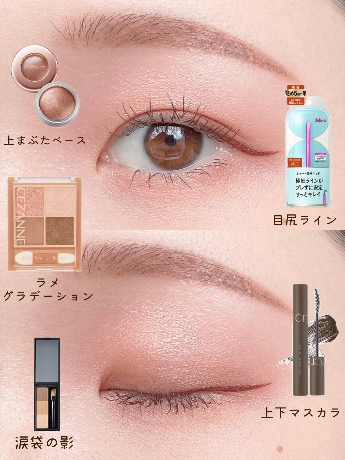 ベージュトーンアイシャドウ/CEZANNE/アイシャドウパレットを使ったクチコミ（2枚目）