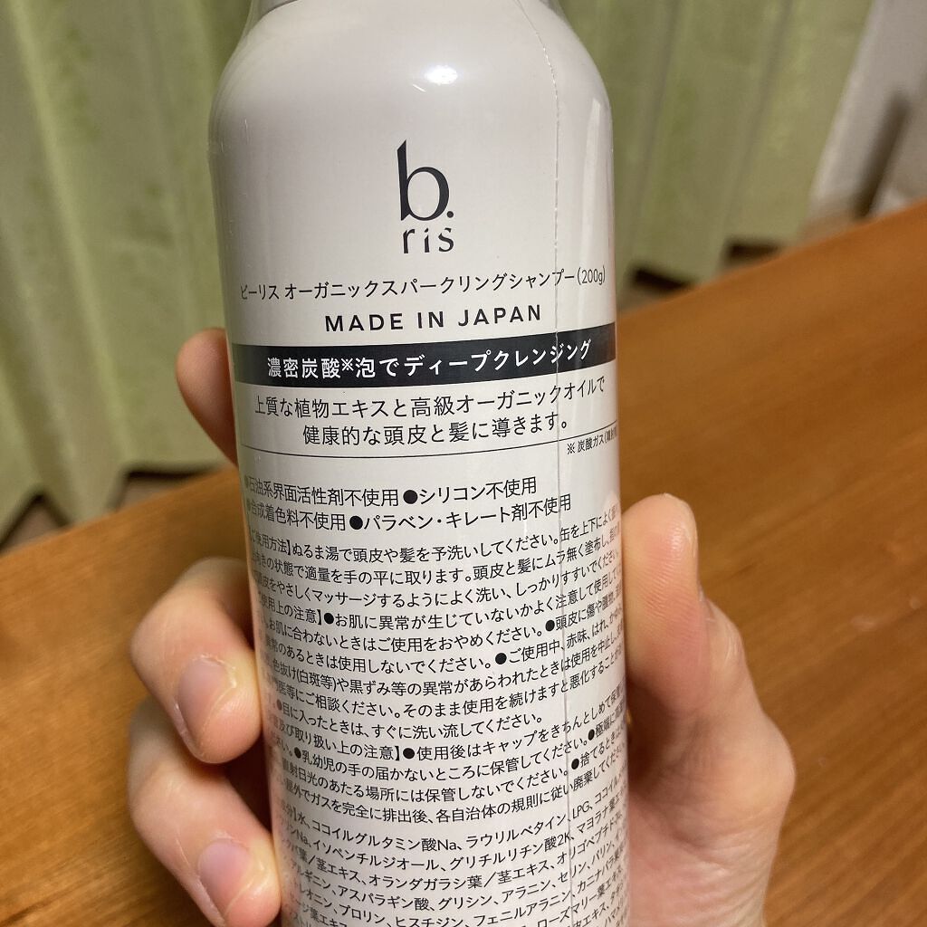 オーガニックスパークリングシャンプー/b.ris/市販シャンプーを使ったクチコミ(3枚目)