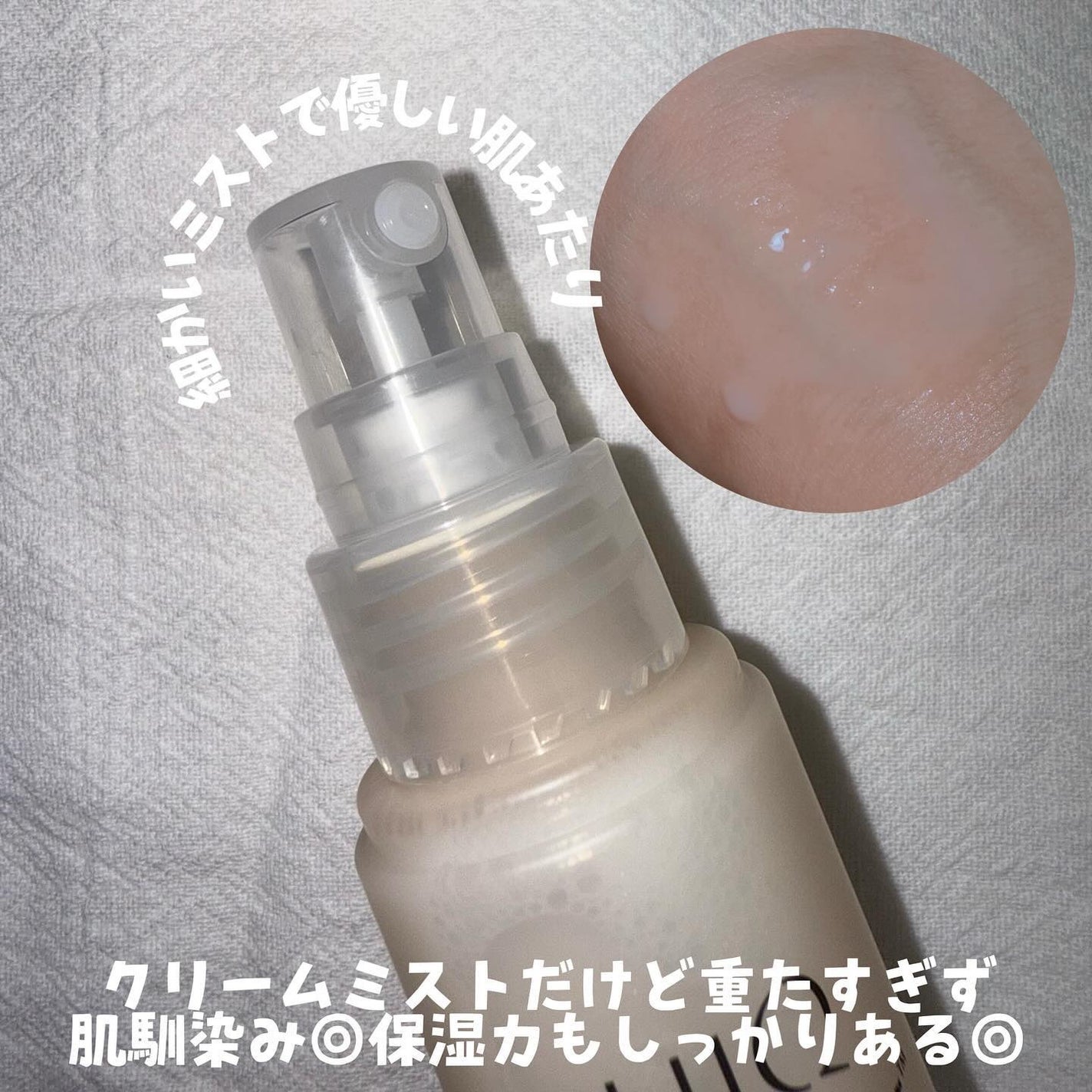 バイオームバリア クリームミスト/UIQ/ミスト状化粧水を使ったクチコミ(3枚目)