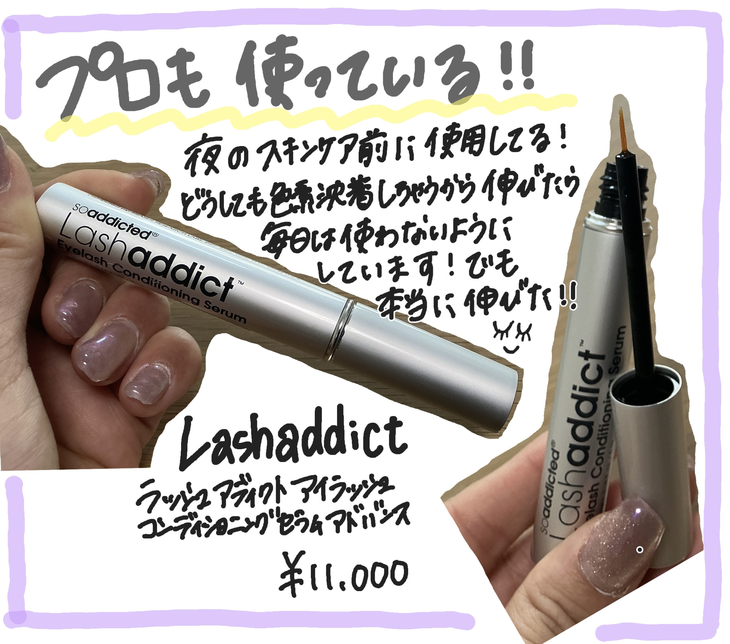 まつげ美容液EX/CEZANNE/まつげ美容液を使ったクチコミ（2枚目）