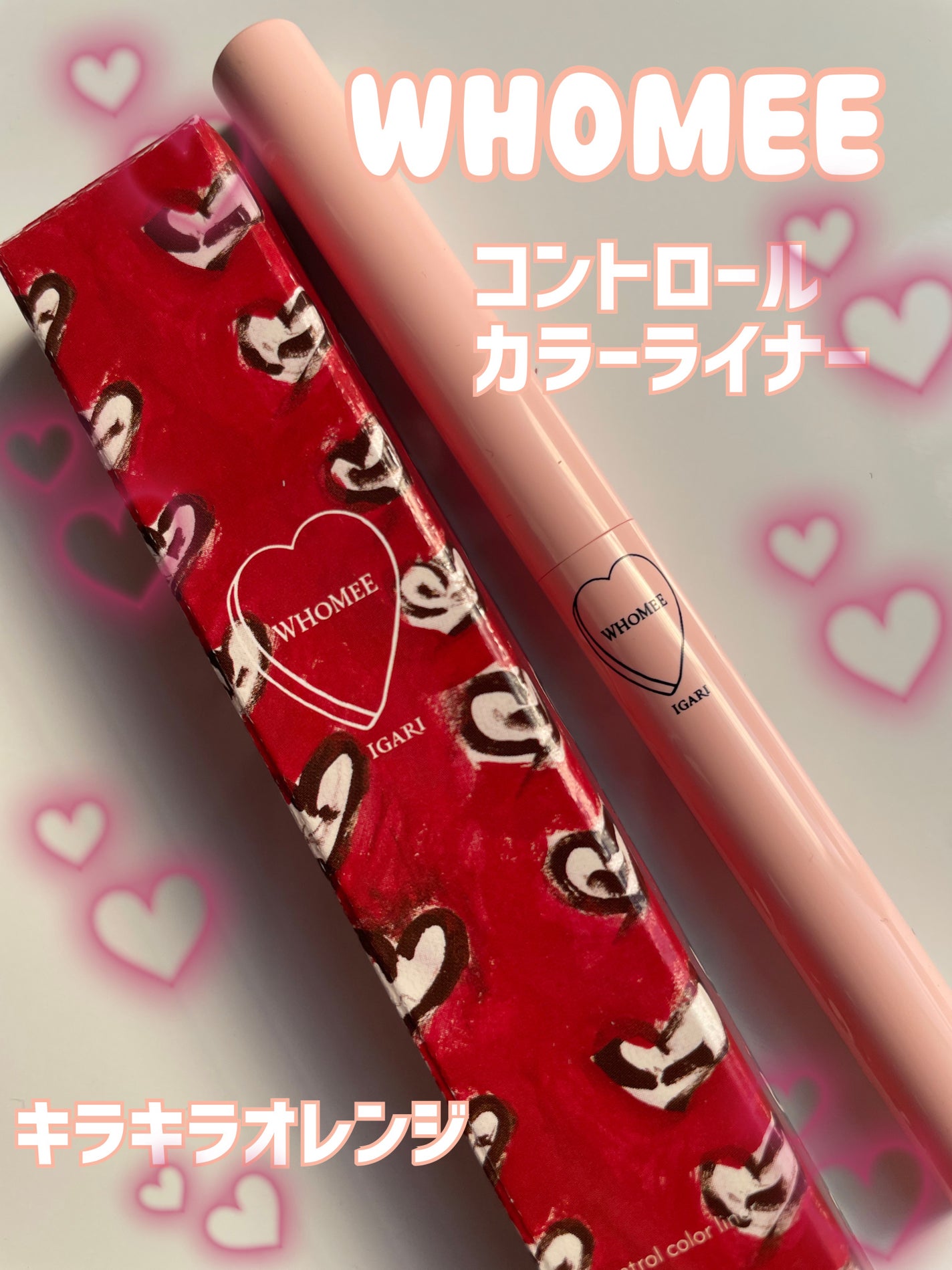 コントロールカラーライナー/WHOMEE/ペンシルアイライナーを使ったクチコミ(1枚目)