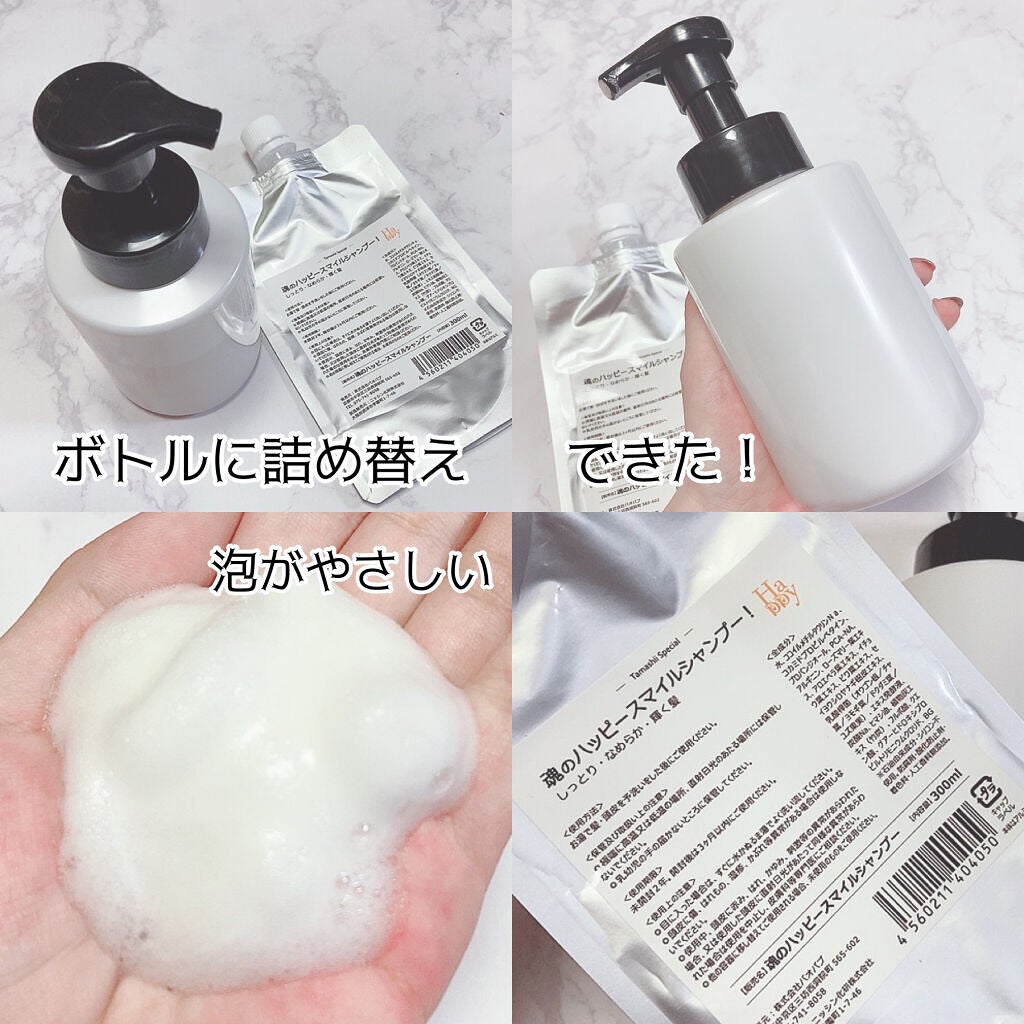 魂のハッピー泡シャンプー無香料/魂の商材屋/市販シャンプーを使ったクチコミ(2枚目)