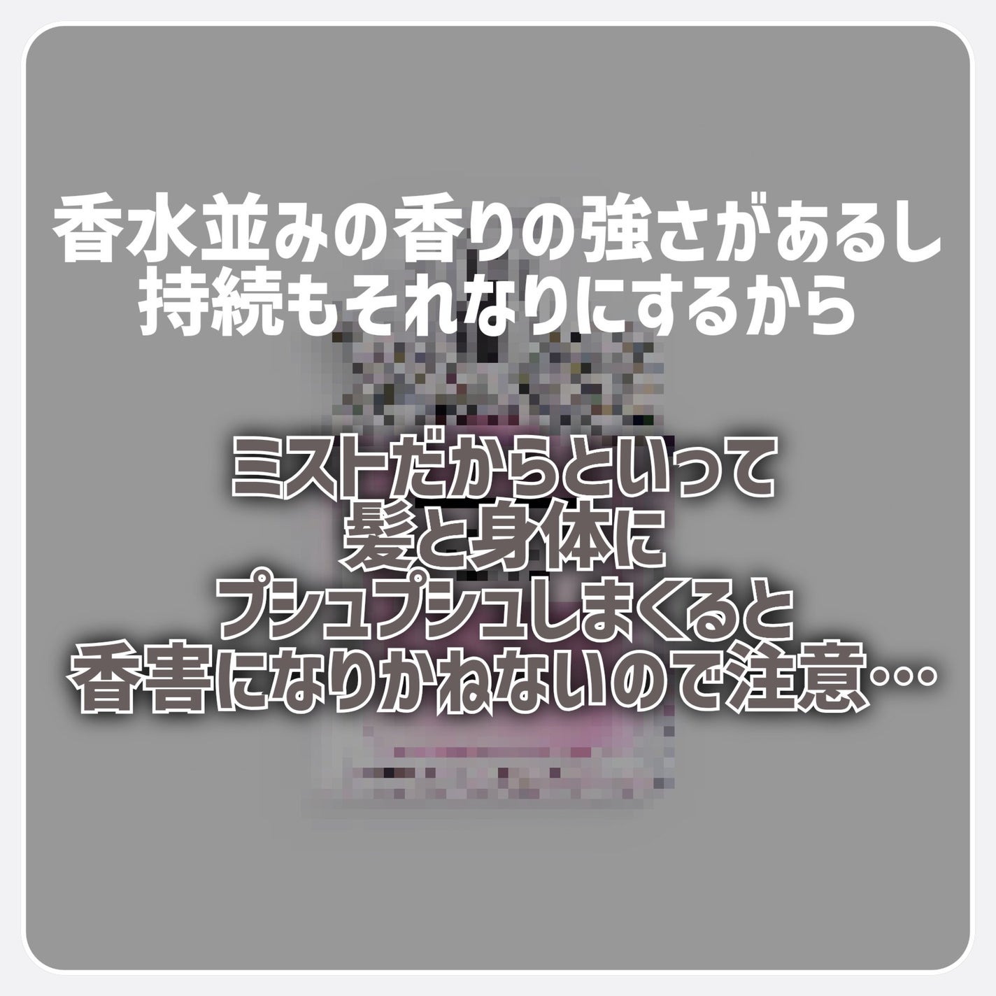 MOTON ヘア&ボディミスト フラワーガーデン/MOTON/香水(レディース)を使ったクチコミ(6枚目)