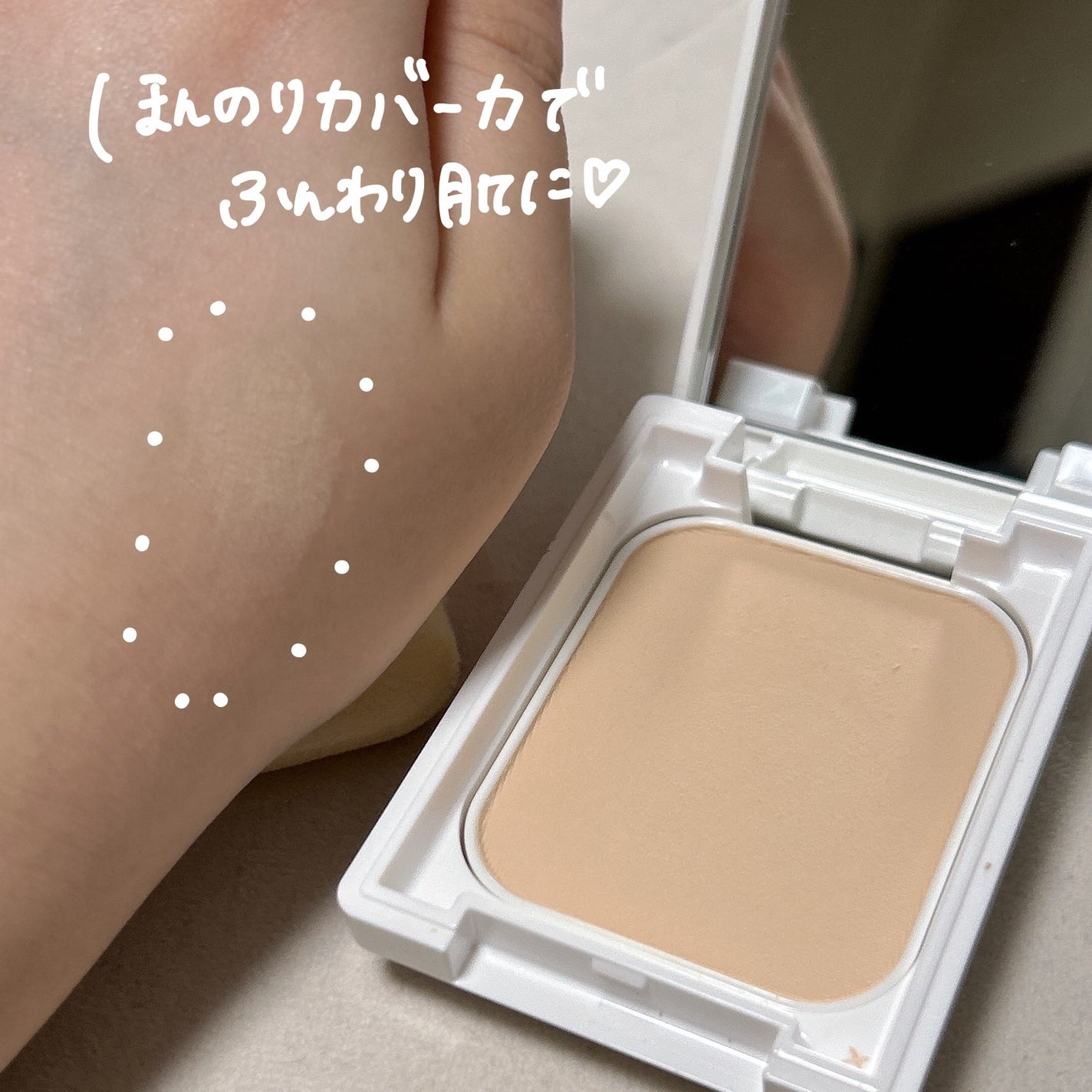 薬用フェイスプロテクトパウダー/IHADA/プレストパウダーを使ったクチコミ(4枚目)