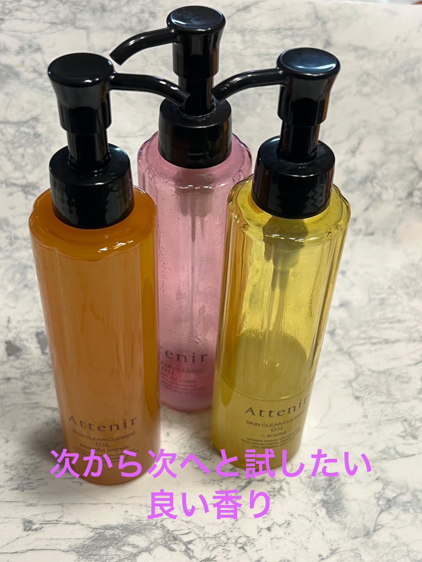 スキンクリア クレンズ オイル アロマタイプ ブーケ ド ローズ /アテニア/オイルクレンジングを使ったクチコミ(1枚目)