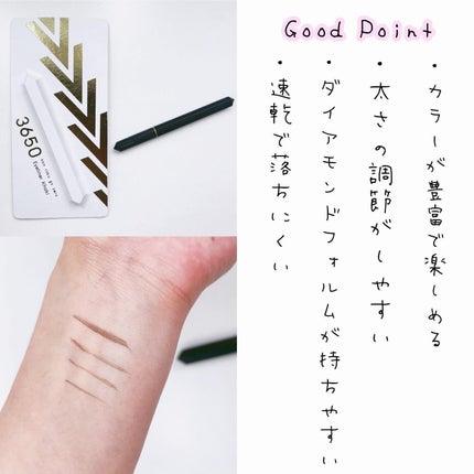 リキッドアイライナー  カーキ(Khaki)/3650/リキッドアイライナーの画像