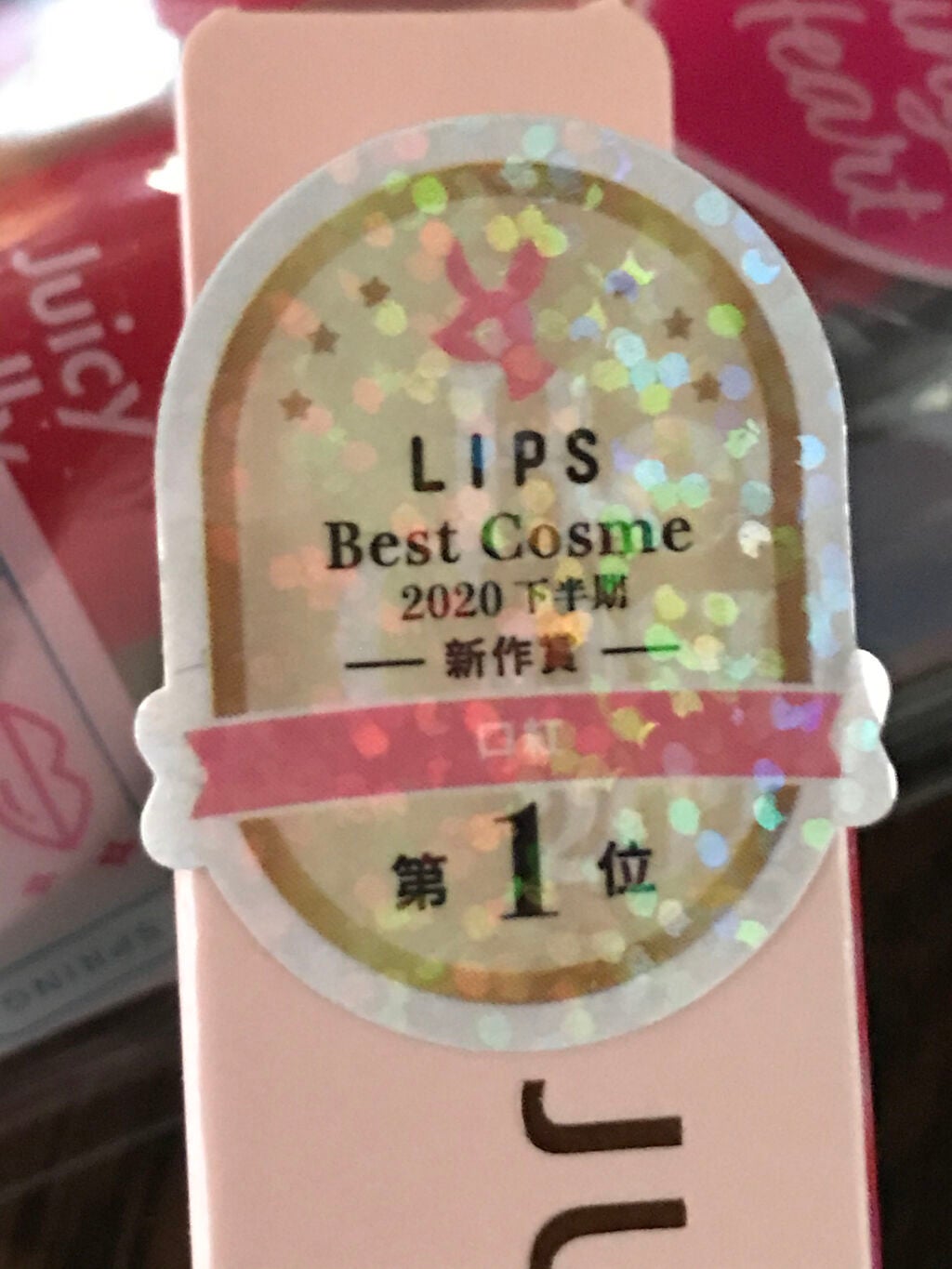 アピュー ジューシーパン スパークリングティント/A’pieu/口紅を使ったクチコミ(5枚目)