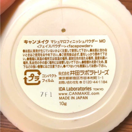 【旧品】マシュマロフィニッシュパウダー/キャンメイク/プレストパウダーを使ったクチコミ(2枚目)