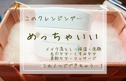 しっとり毛穴ケアクレンジングバーム/ダヴ/クレンジングバームを使ったクチコミ(1枚目)