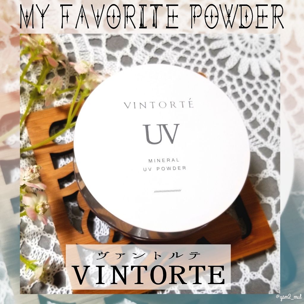 ミネラルUVパウダー/ヴァントルテ/ルースパウダーを使ったクチコミ(1枚目)