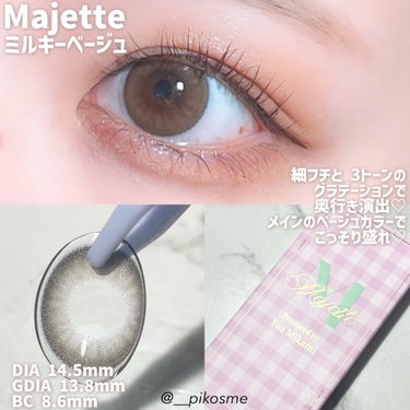 Majette 1day/モテコン/カラーコンタクトレンズを使ったクチコミ（2枚目）