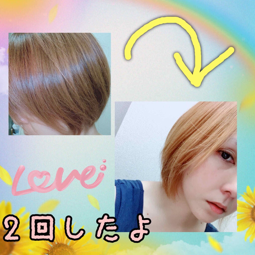 ベースアップブリーチ/ビューティーン/ブリーチ剤を使ったクチコミ(2枚目)