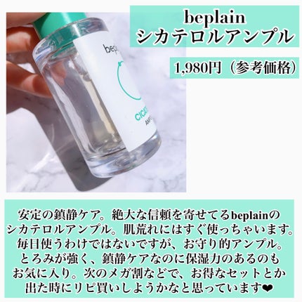 めいそんちゃん on LIPS 「4.5月分をまとめてご紹介!○#エプソムソルト半身浴用でAma..」(3枚目)