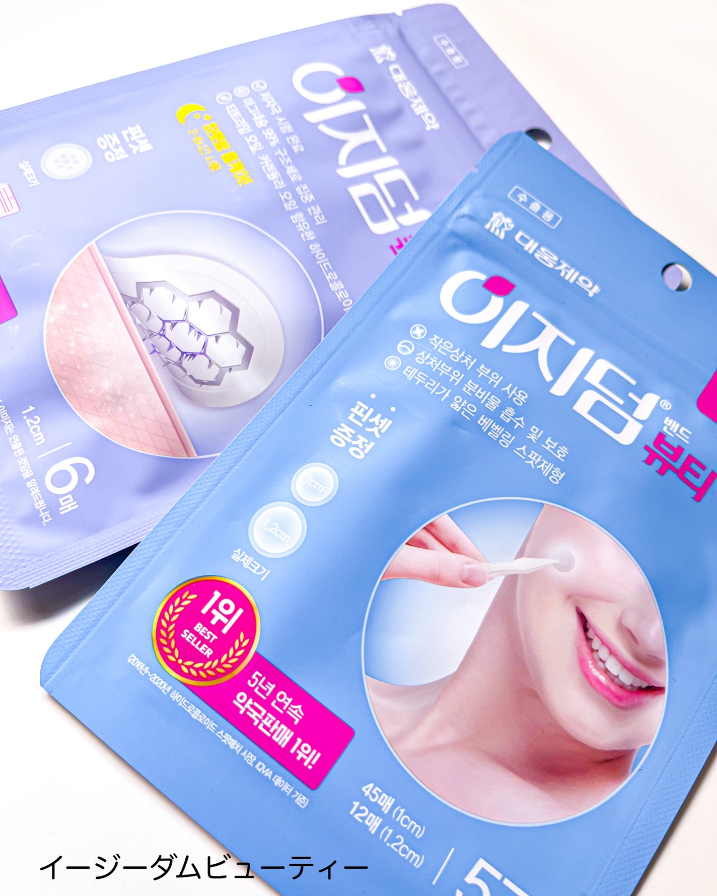 ビューティー スポットパッチ/イージーダムビューティー/にきびパッチを使ったクチコミ(7枚目)