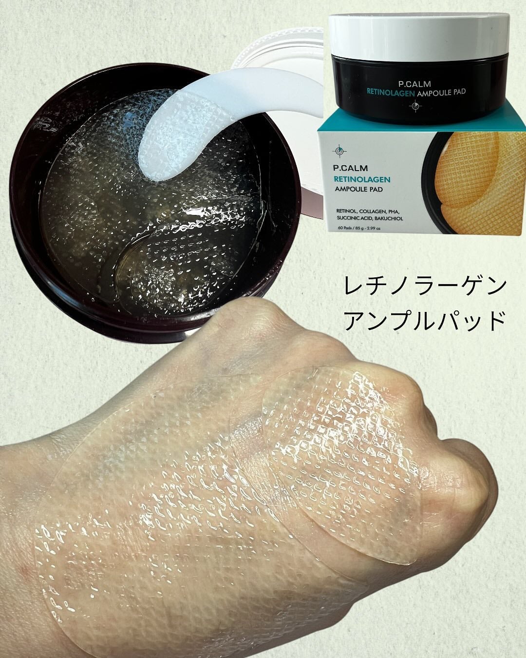 レチノーラゲンアンプル/P.CALM/美容液を使ったクチコミ(6枚目)