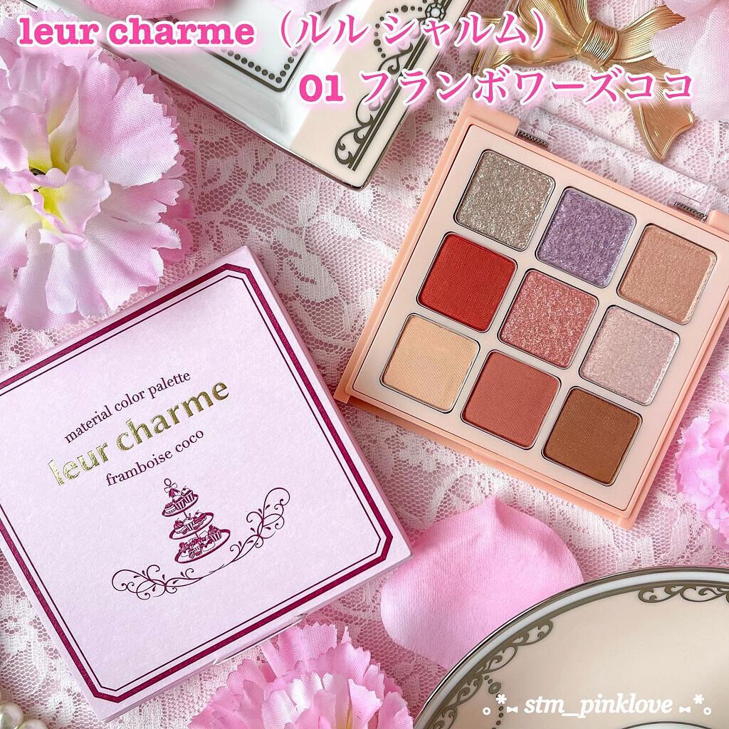 マテリアルカラーパレット/leur charme/アイシャドウパレットを使ったクチコミ（3枚目）