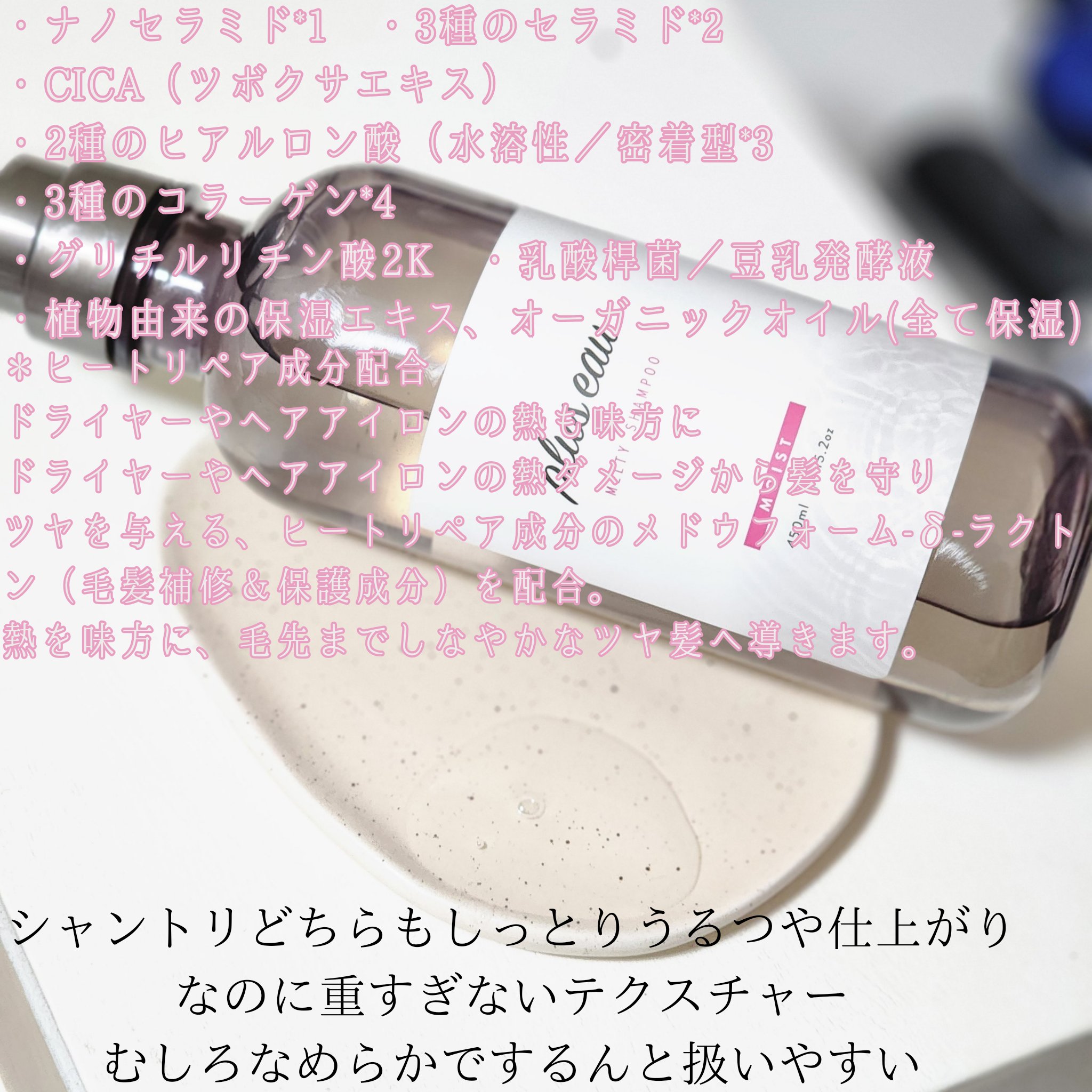 プリュスオー メルティシャンプー/メルティトリートメント/plus eau/市販シャンプーを使ったクチコミ（2枚目）