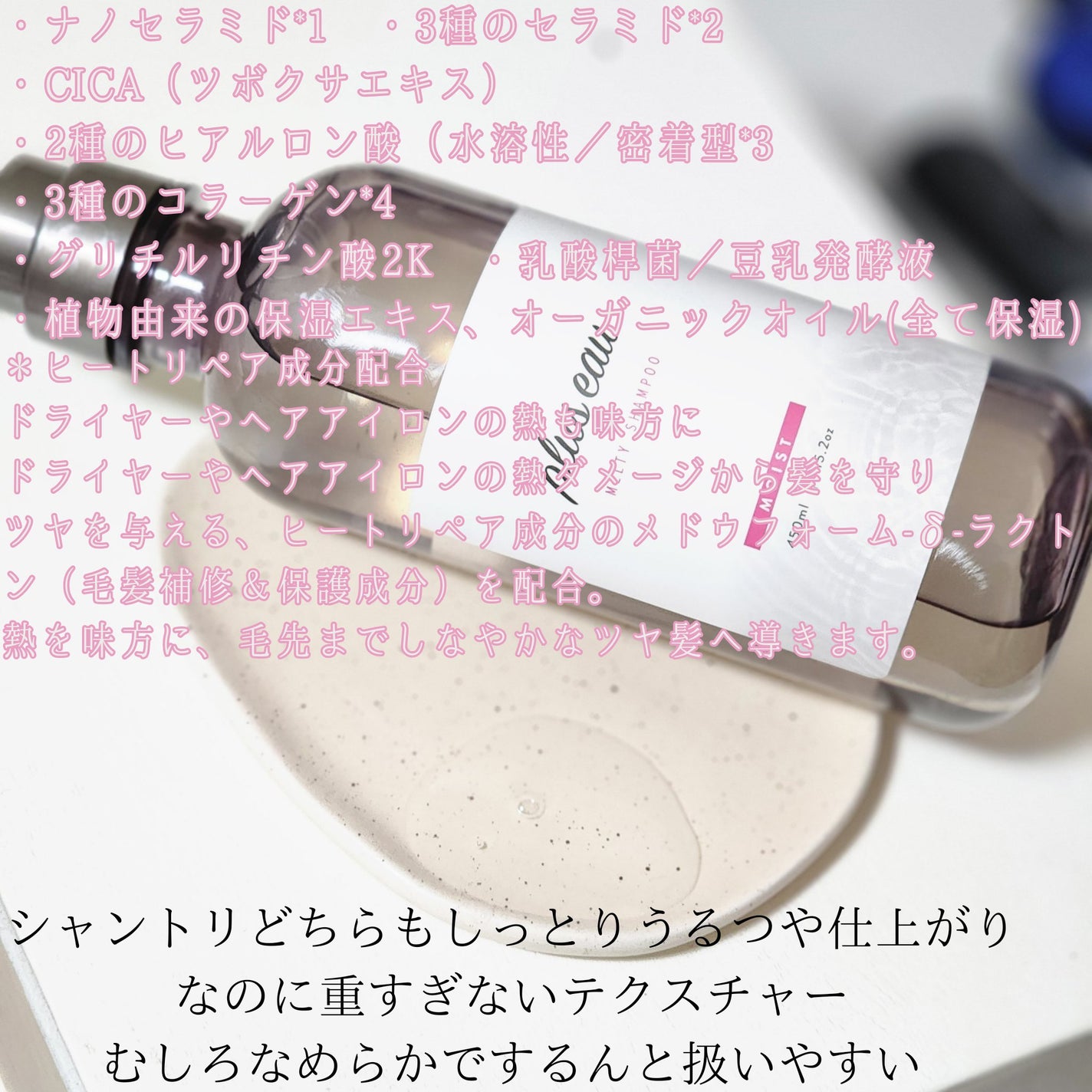 プリュスオー メルティシャンプー/メルティトリートメント/plus eau/市販シャンプーを使ったクチコミ(2枚目)