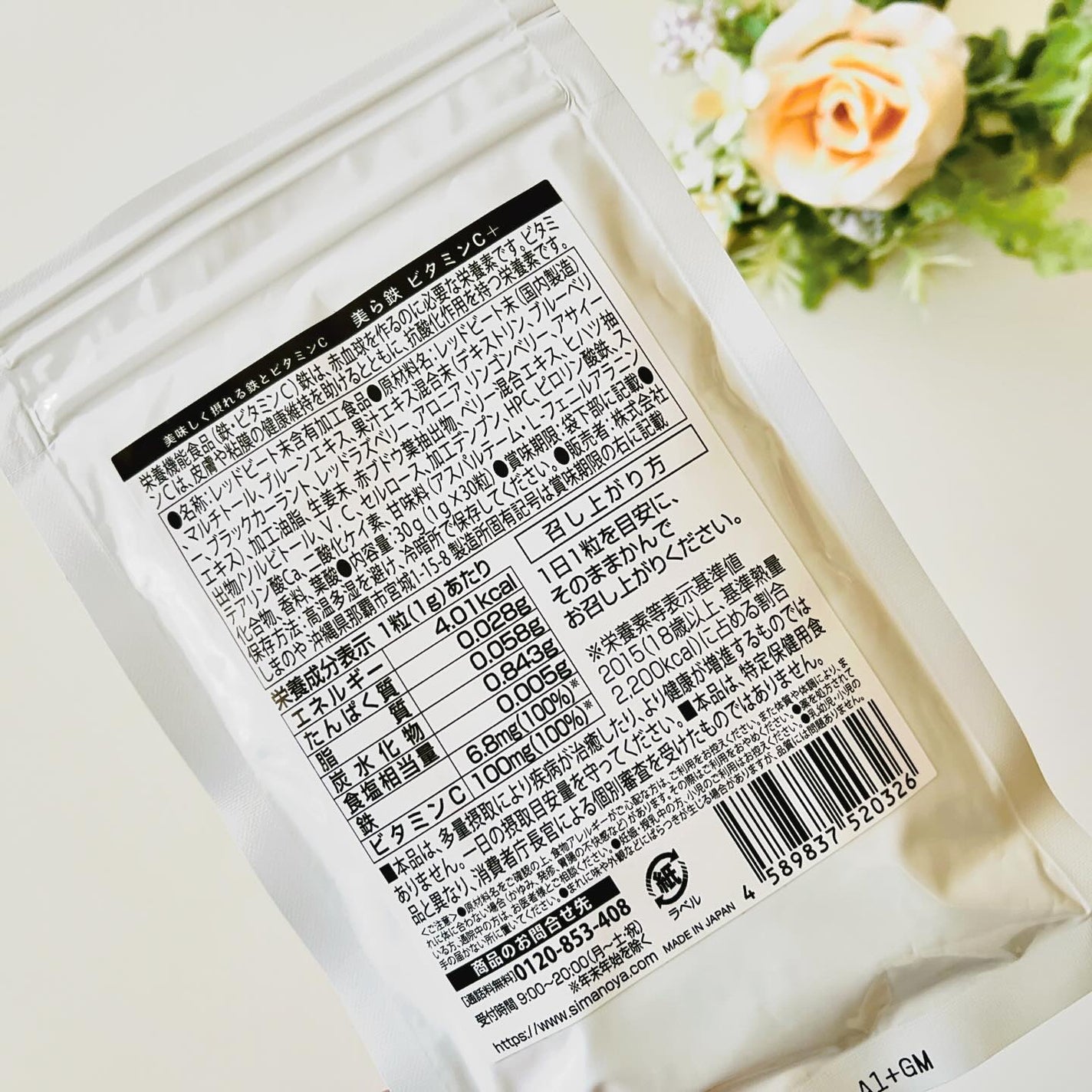 美ら鉄 ビタミンC+/しまのや/美容サプリメントを使ったクチコミ(4枚目)