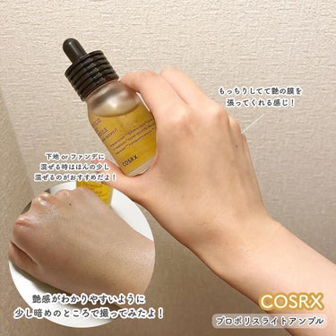 フルフィットプロポリスライトアンプル/COSRX/美容液を使ったクチコミ（3枚目）