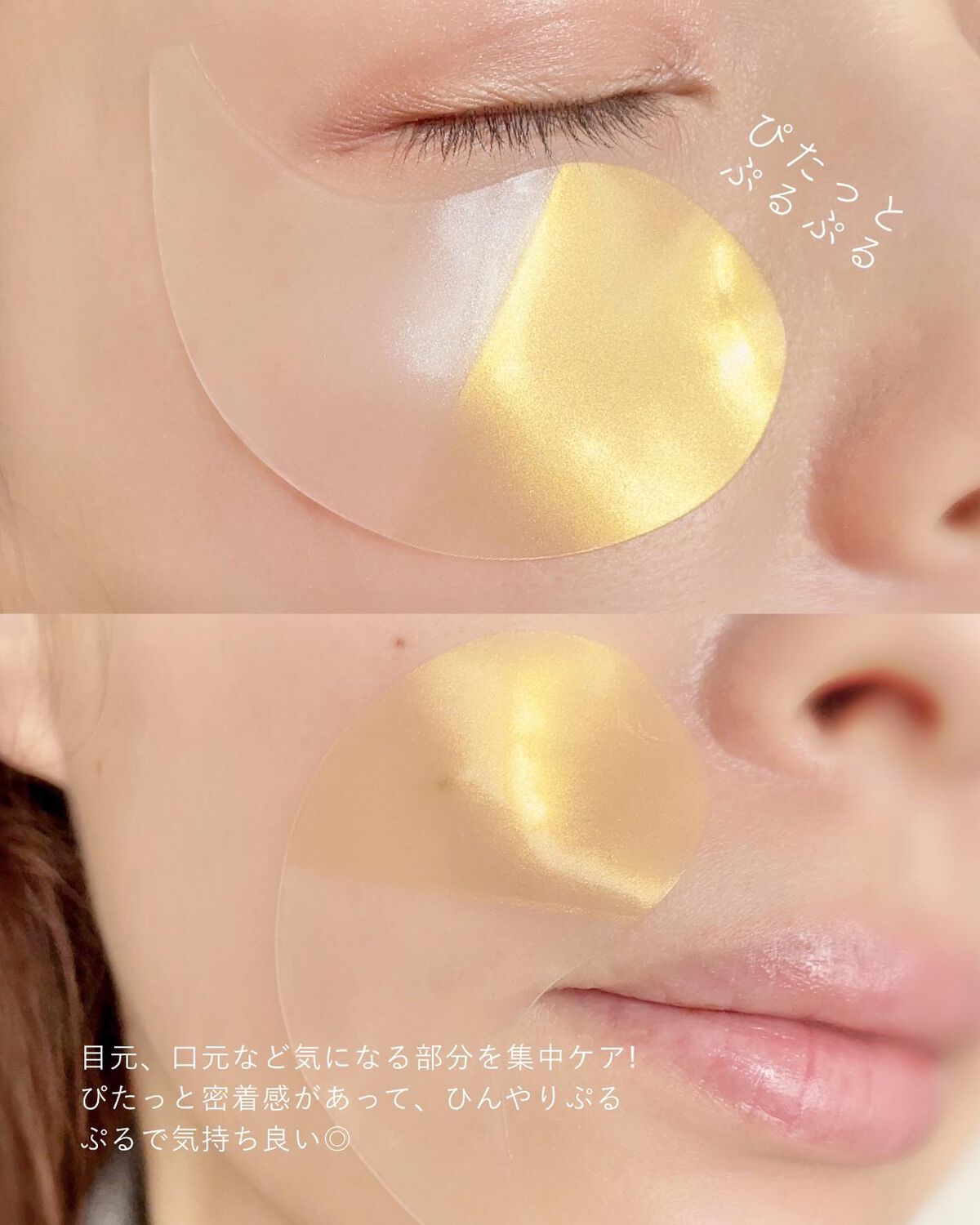 GOLD COLLAGEN DUAL EYE PATCH/SNP/アイケア・アイクリームを使ったクチコミ(3枚目)