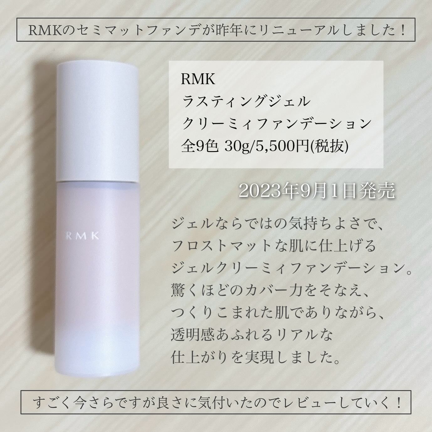 RMK ラスティング ジェルクリーミィファンデーション 201/RMK/クリーム・エマルジョンファンデーションを使ったクチコミ（2枚目）