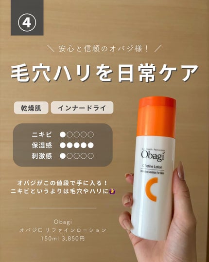 白湯(サユ) | ニキビと戦うOL🤍 on LIPS 「ビタミンCアイテムって本当に種類多すぎるけど結局どれがいいの!..」(5枚目)