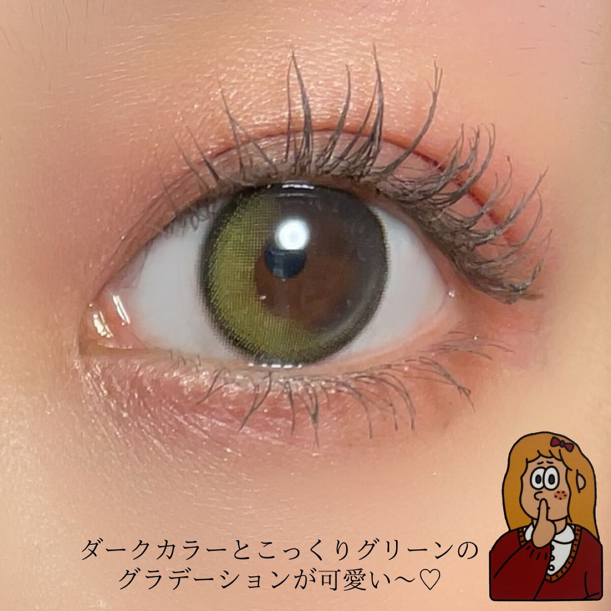 Secretive Kristen 1day オリーブ/Hapa kristin/ワンデー（１DAY）カラコンを使ったクチコミ（3枚目）