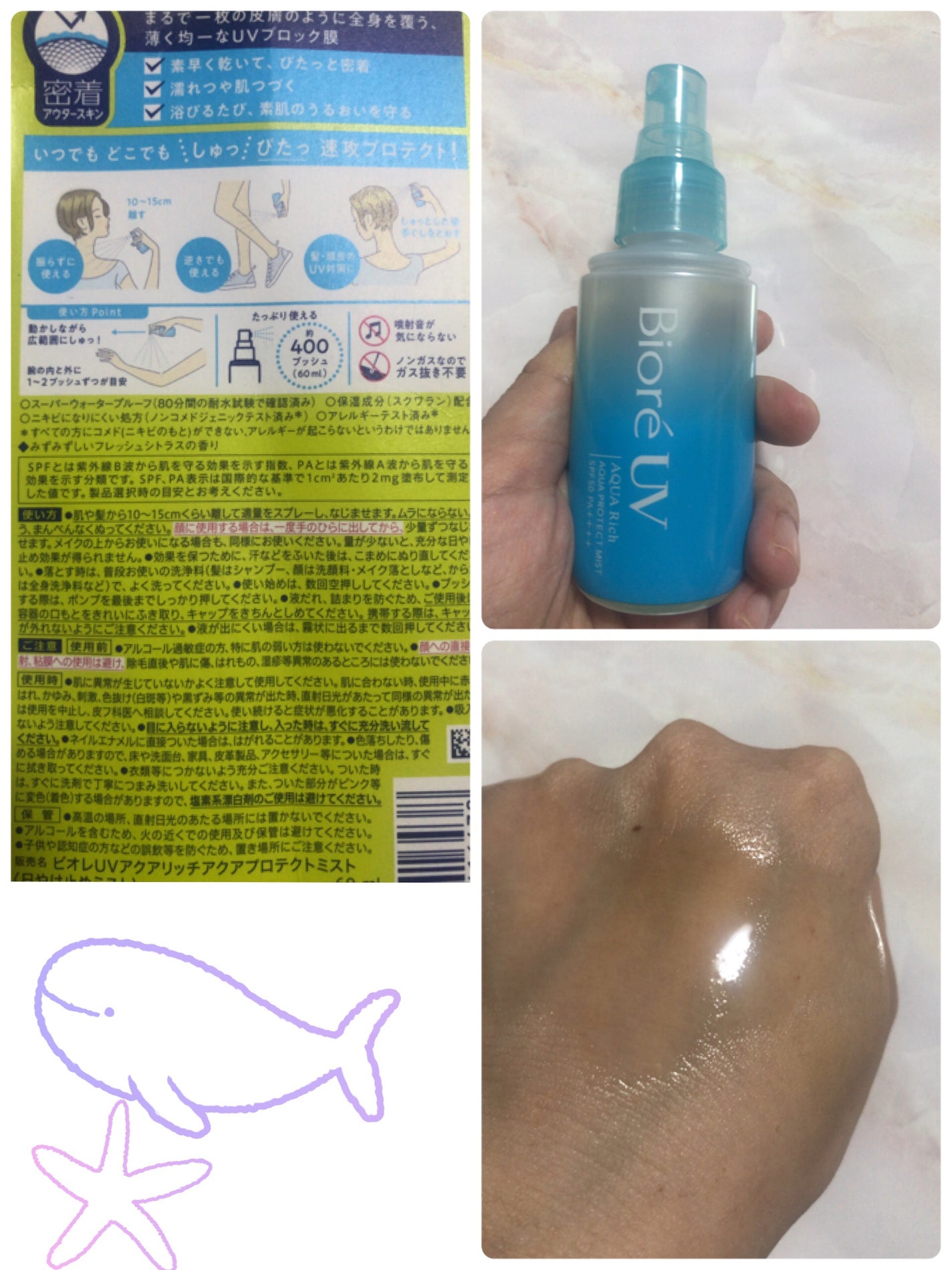 ビオレUV アクアリッチ アクアプロテクトミスト/ビオレ/日焼け止めミスト・スプレーを使ったクチコミ(2枚目)