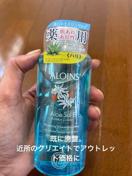 薬用アロエ水/アロインス/化粧水を使ったクチコミ(1枚目)