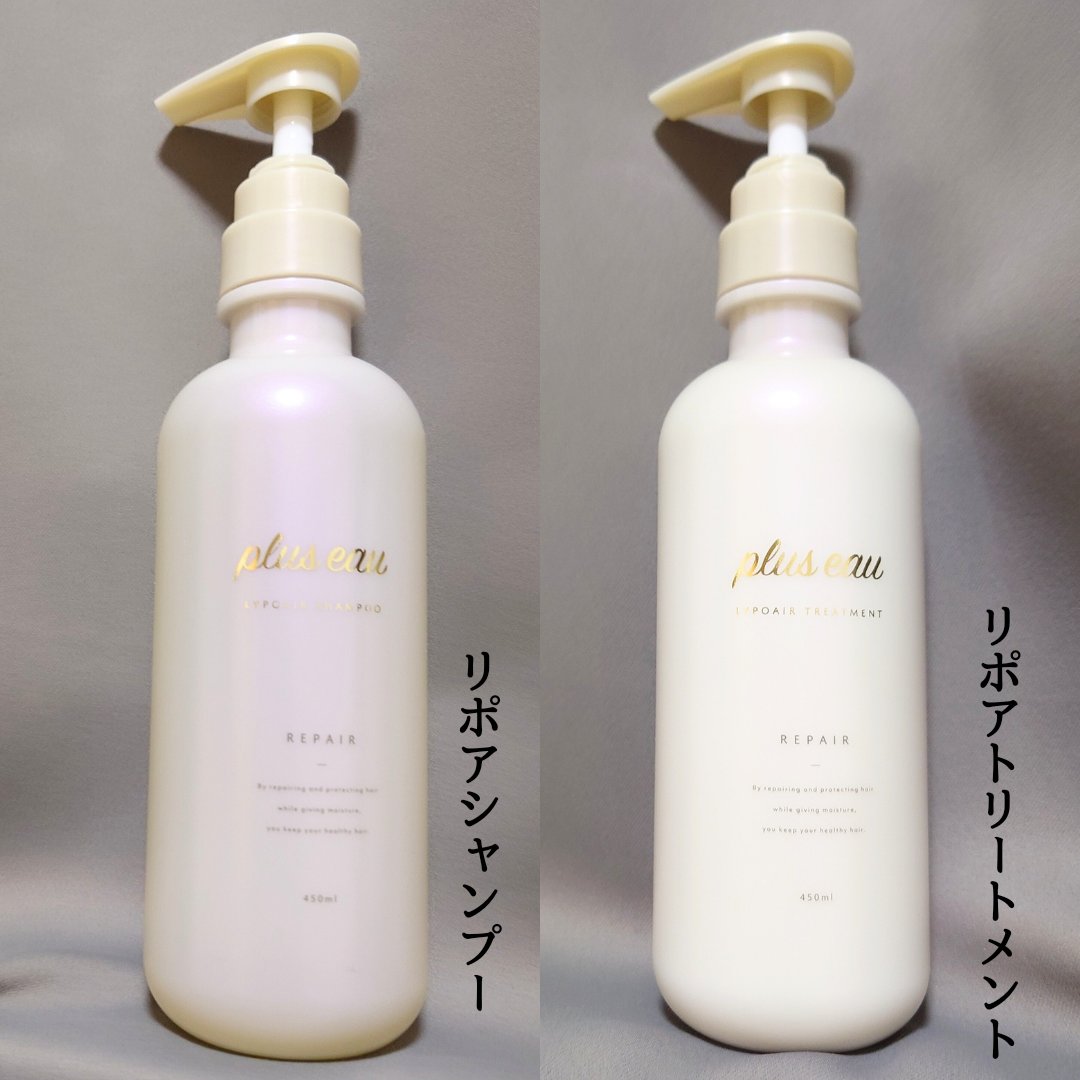 リポアシャンプー/リポアトリートメント/plus eau/市販シャンプーを使ったクチコミ（2枚目）