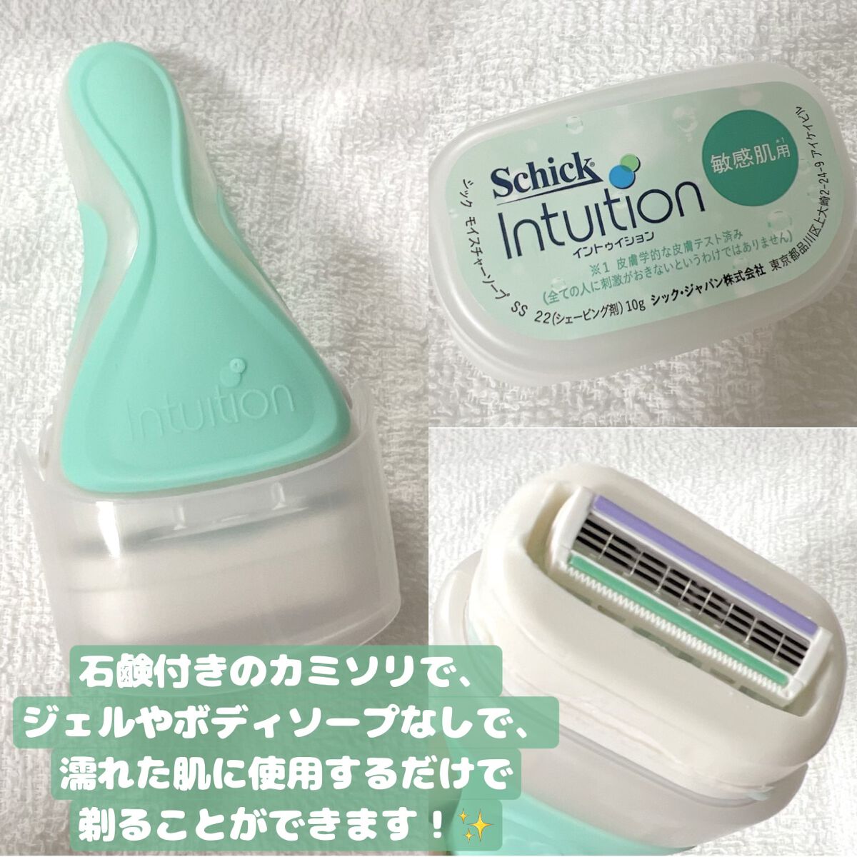 イントゥイション 敏感肌用 ホルダー (刃付き)+替刃1コ/イントゥイション/シェーバーを使ったクチコミ(2枚目)