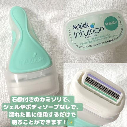 イントゥイション 敏感肌用 ホルダー (刃付き)+替刃1コ/イントゥイション/シェーバーを使ったクチコミ(2枚目)