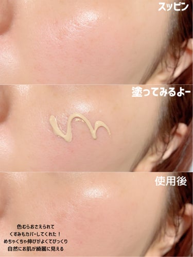 お値段以上の使用感👏💁‍♀️

チャコット・コスメティクス
ラスティングベース
SPF50+/PA+++ 
────────────

お値段１７６０円....すごーーーーーいっ👏👏

私が使ったナチュラルは自然に馴染むカラー
色つきのおかげでベースの時点で
色むらとかくすみ、赤みを自然にカバーしてくれた👏
なのに重たさがなくて軽いから
スルスル〜っと肌に馴染む！
軽いメイクにしたい時、メイクお休みしたいけど
ちょっと外出る時とかこれだけ使って
仕上げても自然な感じで好きです💕

お肌にも嬉しい
紫外線吸収剤不使用、ノンケミカル処方🙆‍♀️

チェックしてみてね〜🤍


#チャコット
#化粧下地
#ベースメイク
#コスメ好きさんと繋がりたい
#コスメ垢さんと繋がりたい
#コスメオタク
#美容垢さんと繋がりたい
#美容好きさんと繋がりたい
#ブルベ
#ブルベ夏 #ブルベメイク
#フォロバ

の画像 その2