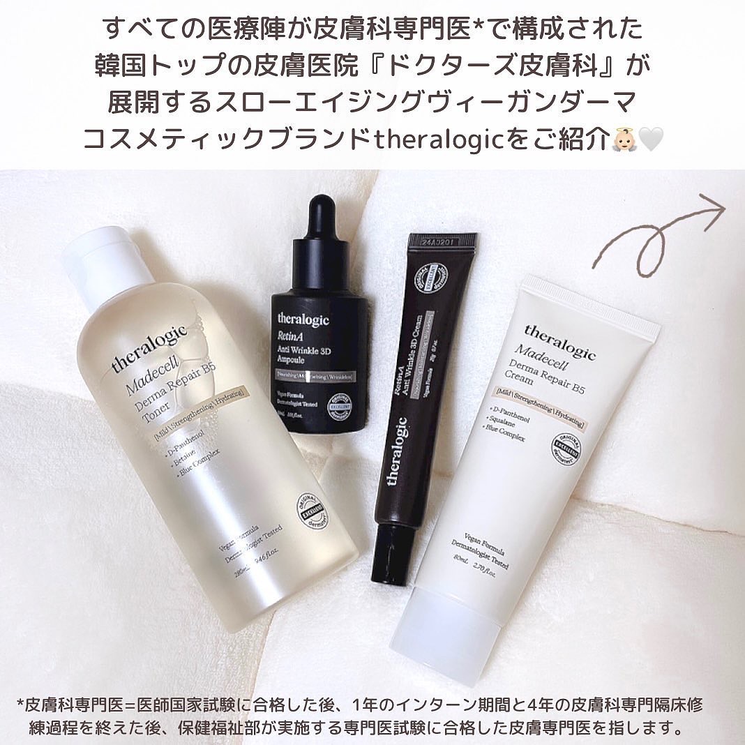 Retin A アンチ リンクル3Dアンプル/theralogic/美容液を使ったクチコミ（2枚目）