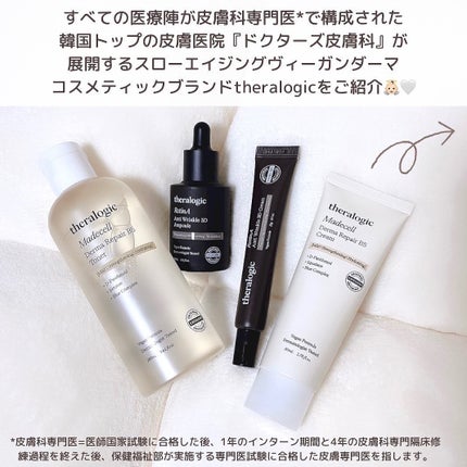 マデセルダーマリペア B5 トナー/theralogic/化粧水を使ったクチコミ(2枚目)