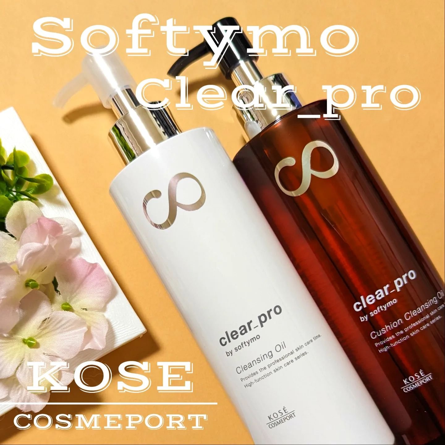 ソフティモ クリアプロ 酵素クレンジングオイル/ソフティモ/オイルクレンジングを使ったクチコミ（1枚目）