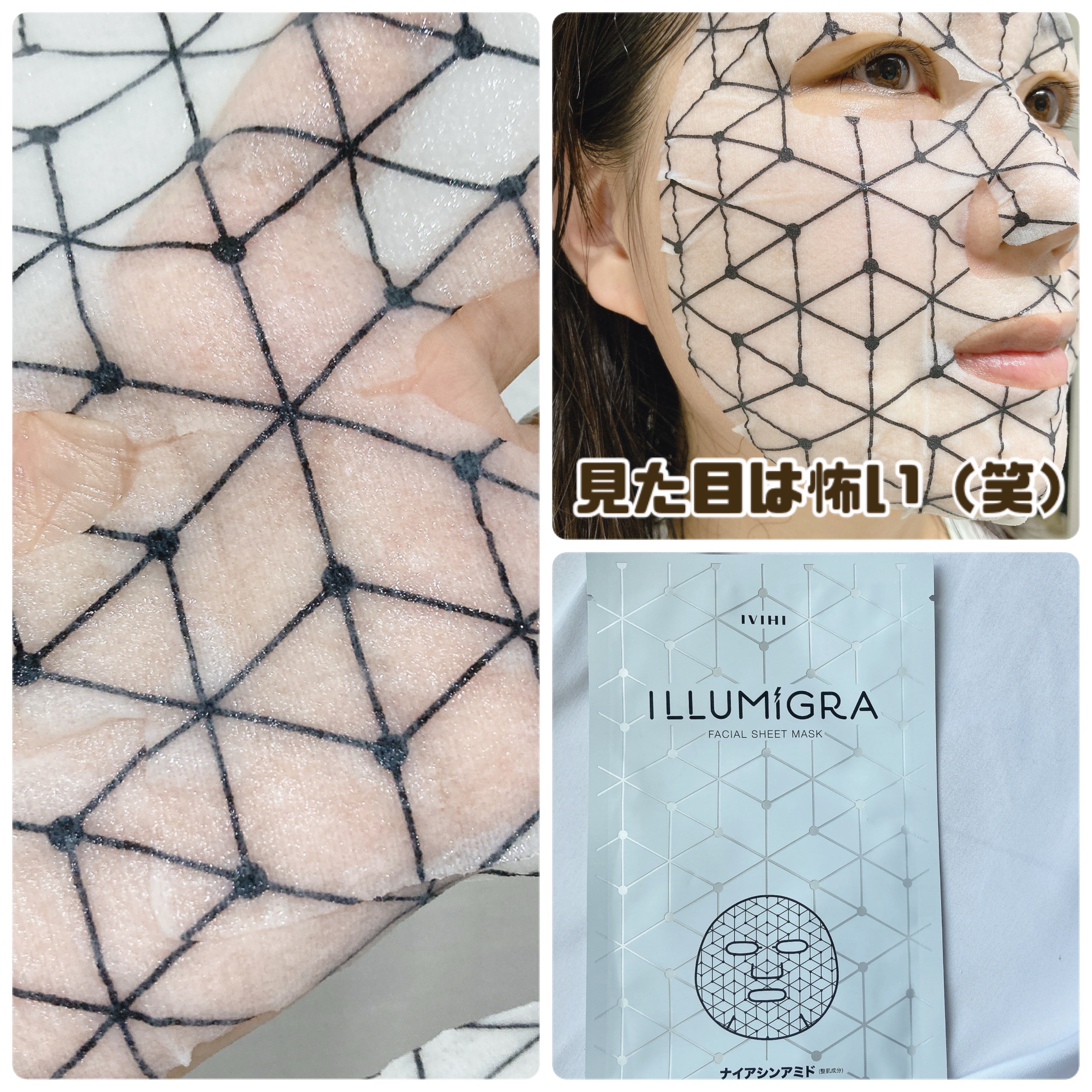 イルミグラフェイシャルシートマスク 1枚入り/IVIHI/シートマスク・パックを使ったクチコミ（3枚目）