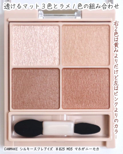 シルキースフレアイズ(マットタイプ)/キャンメイク/アイシャドウパレットを使ったクチコミ(2枚目)