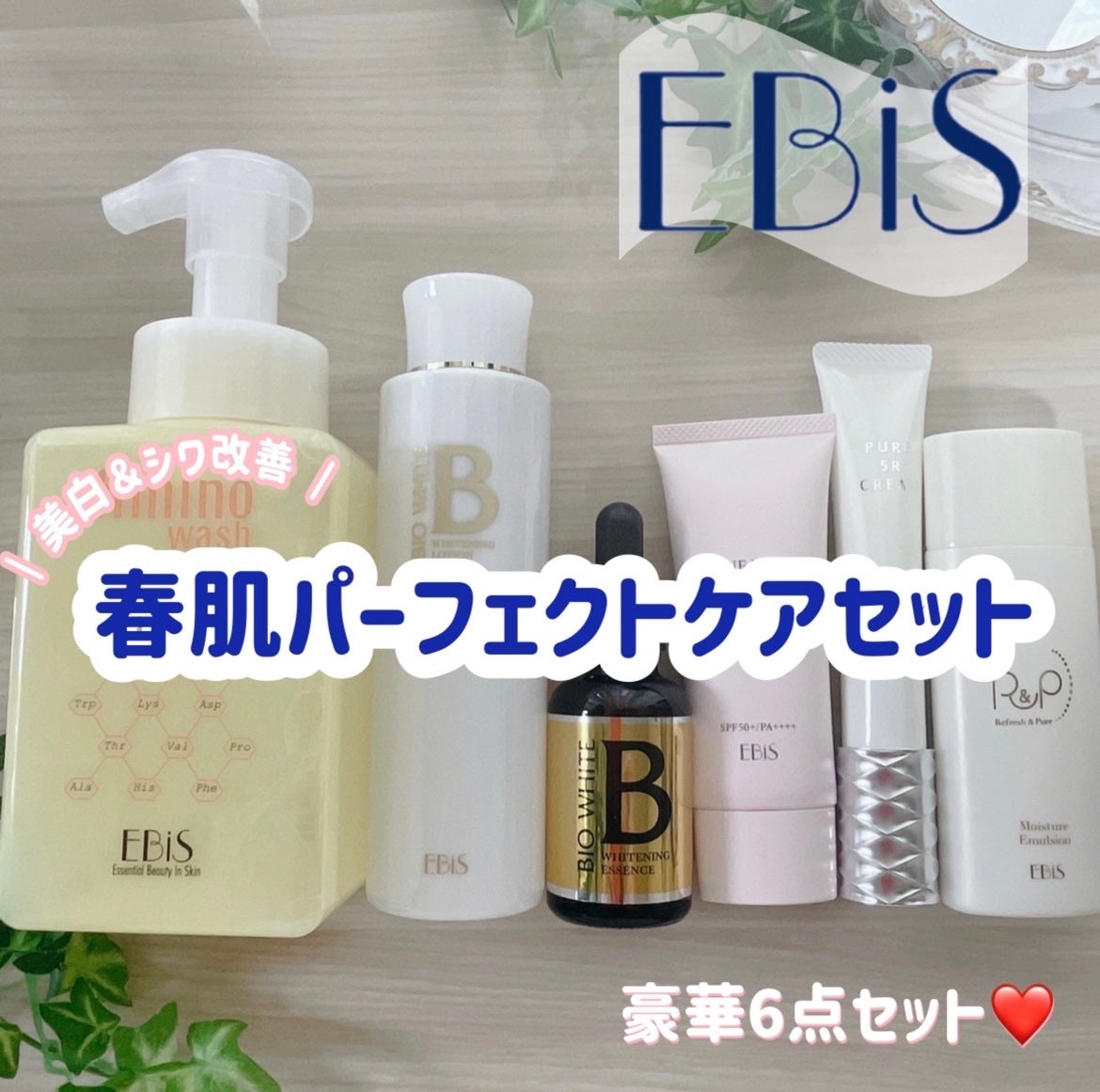 泡洗顔フォームアミノウォッシュ/EBiS化粧品/洗顔フォームを使ったクチコミ(1枚目)