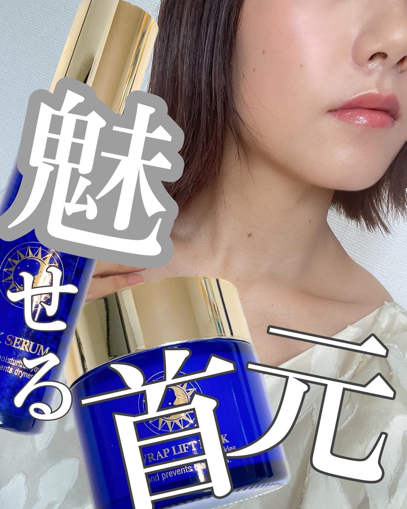 ラップリフト ネッククリーム/ハーリス/ネック・デコルテケアを使ったクチコミ(1枚目)