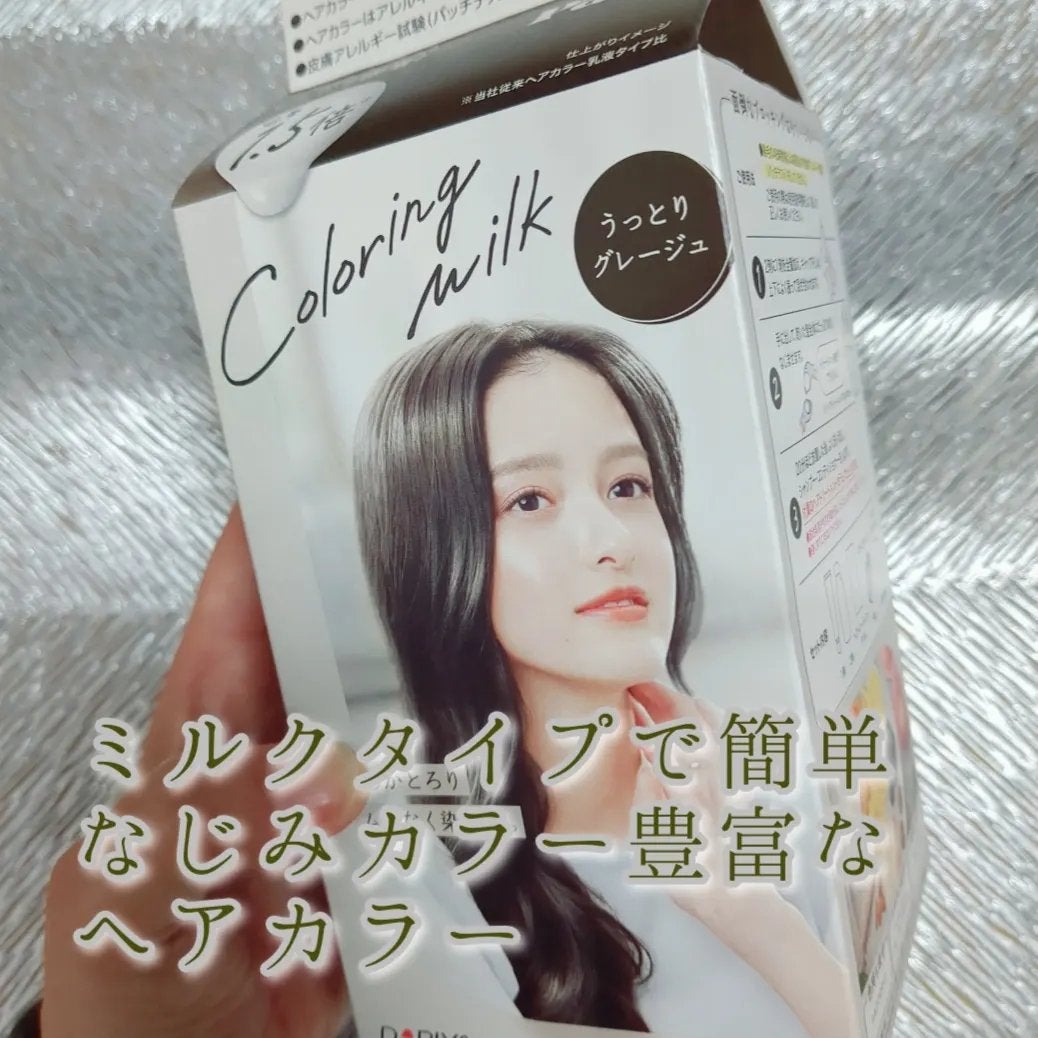 カラーリングミルク/パルティ/ヘアカラーを使ったクチコミ(1枚目)