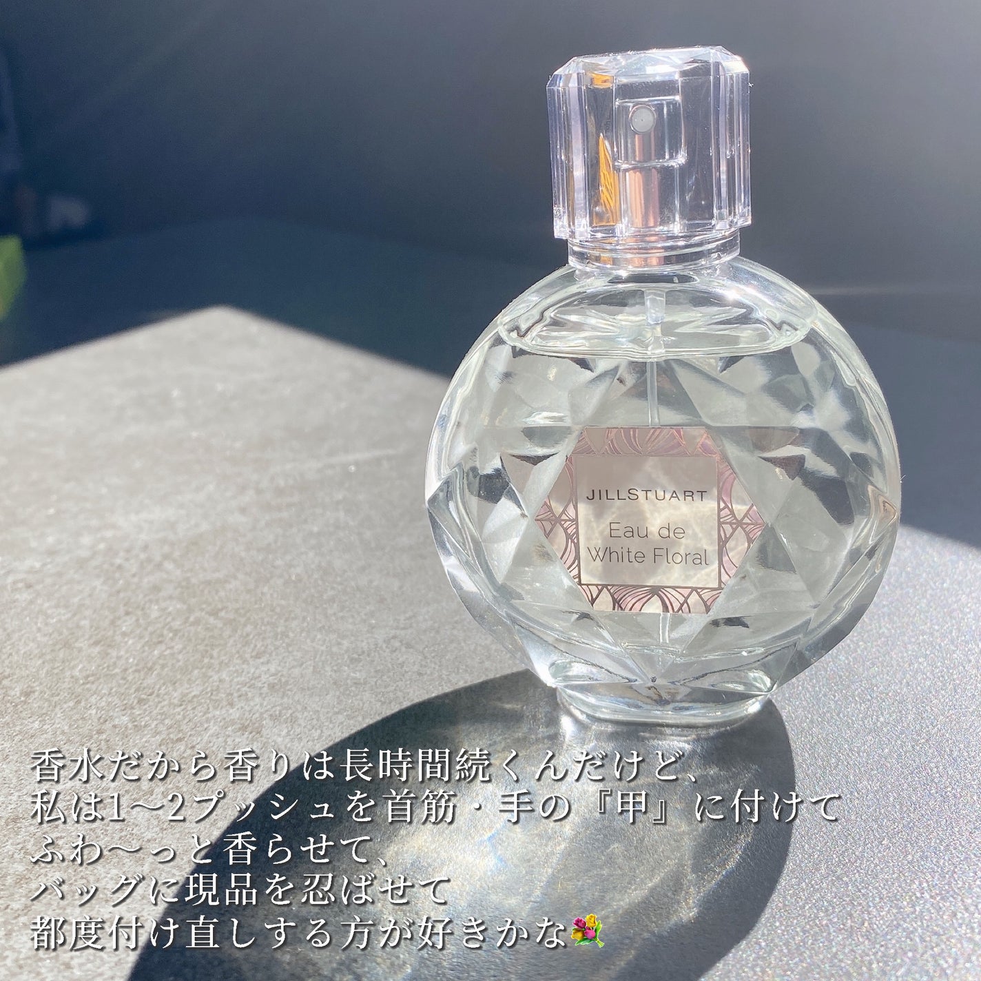 ジルスチュアート オード ホワイトフローラル/JILL STUART/香水(レディース)を使ったクチコミ(4枚目)