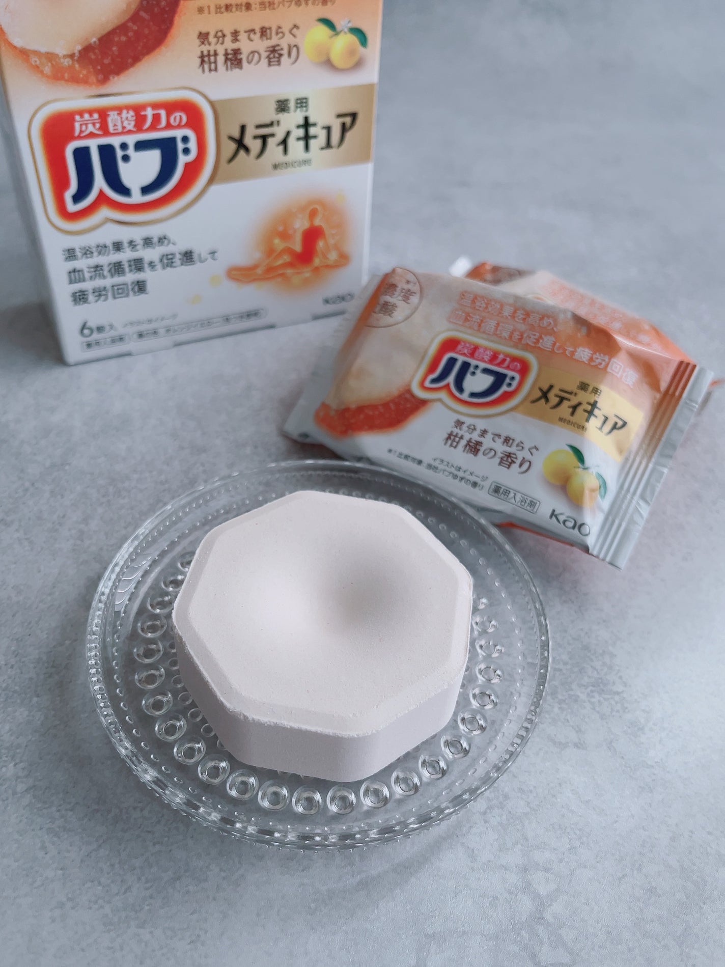 メディキュア 柑橘の香り【医薬部外品】/バブ/炭酸系入浴剤を使ったクチコミ(8枚目)